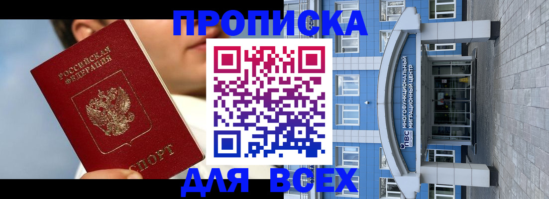 миграционный учет в Уфе