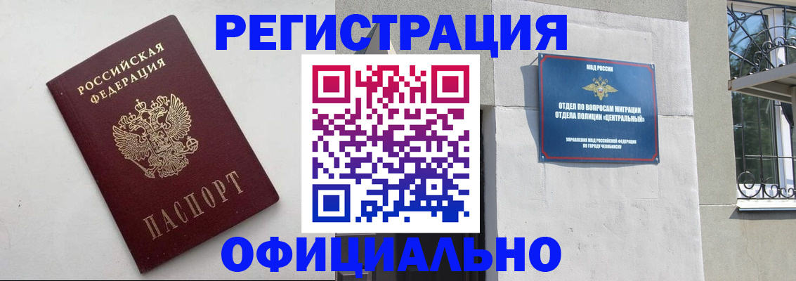 временная регистрация собственник в Уфе