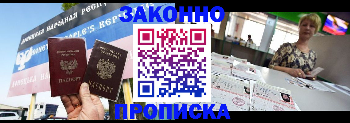 временная регистрация собственник в Уфе