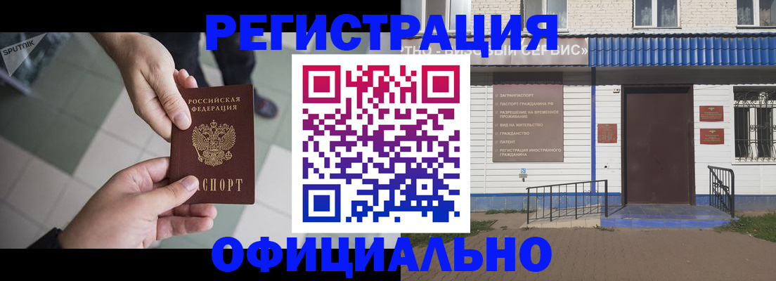 прописка паспорт в Уфе
