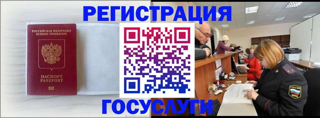 временная регистрация надежно в Уфе
