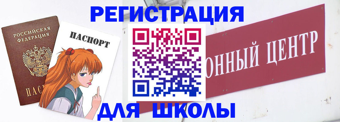 регистрация для дет. сада в Уфе