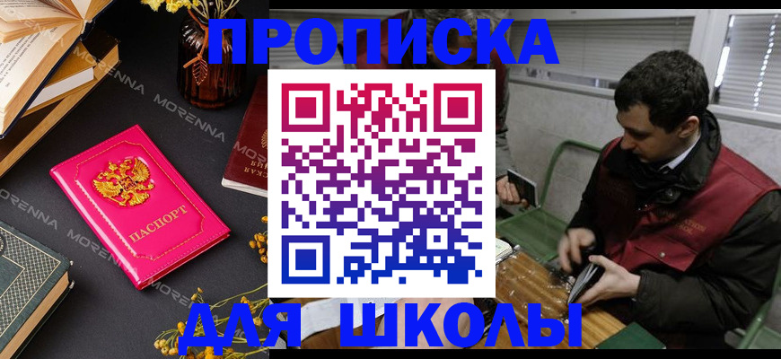 прописка регистрация в Уфе
